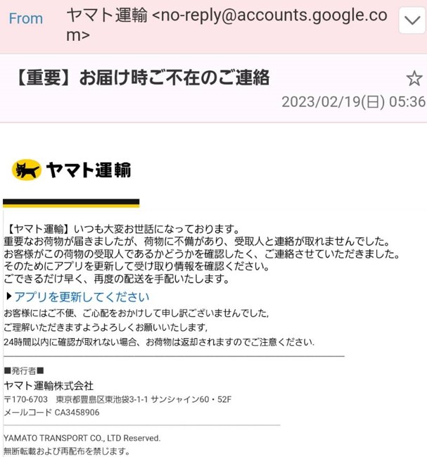 yamato_transport_mail